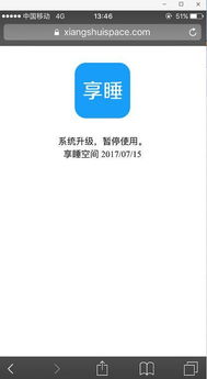 上海共享床鋪因安全與許可問(wèn)題被緊急叫停
